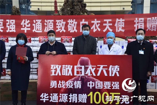 开发区慈善总会高度评价：华源酒业抗击疫情显大爱