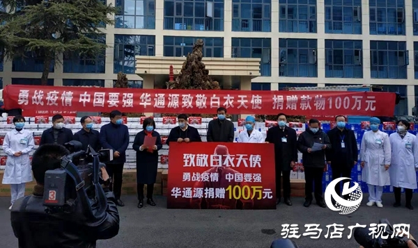 驻马店市政协委员累计捐款捐物1800余万元助力抗击疫情
