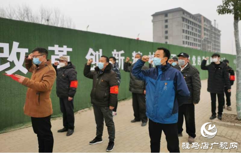 上蔡县芦岗街道：“疫”线上的“主题党日”别样红