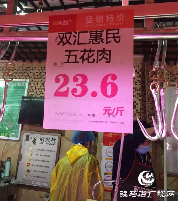 驻马店市向市场投放政府储备猪肉