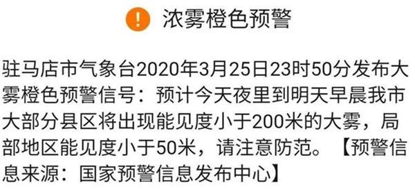 浓雾来袭 省内19条高速实施交通管制