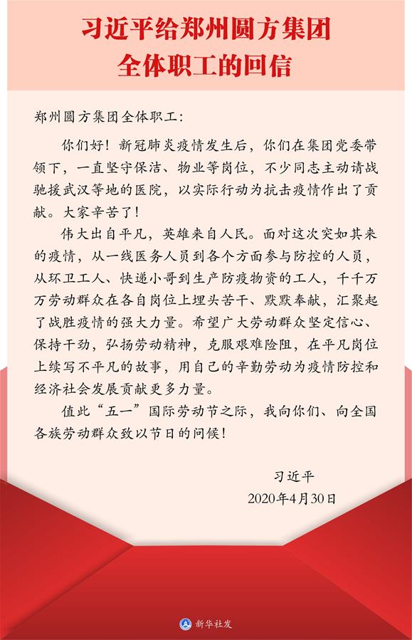 习近平：在平凡岗位上续写不平凡的故事　