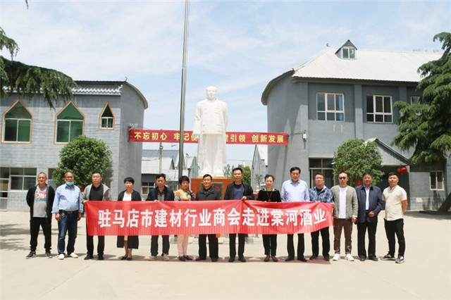驻马店市建材行业商会赴西平县河南棠河酒业有限公司观摩学习
