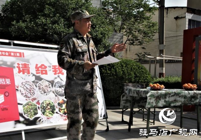 驿城区人武部“杏坛读书会”开启教育新风