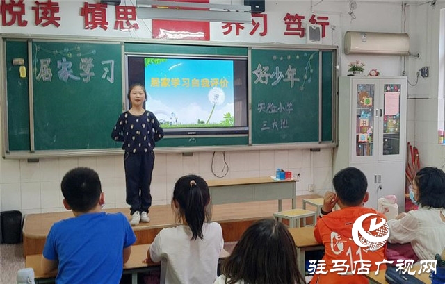 驻马店实验小学开展“居家学习好少年”评选活动