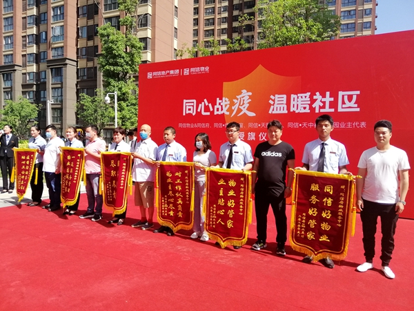 一场疫情，让物业和业主成为朋友