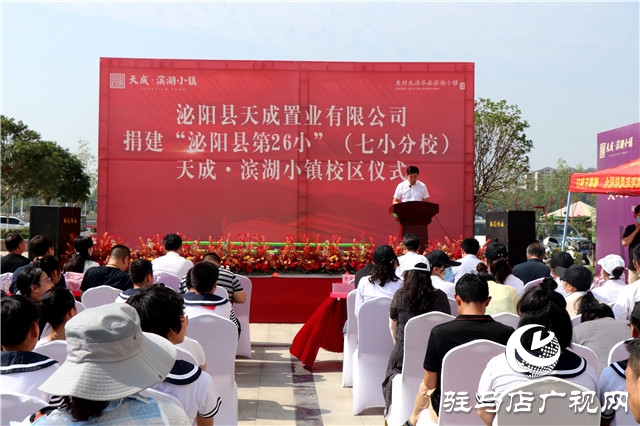爱心企业捐赠230万元助力泌阳教育
