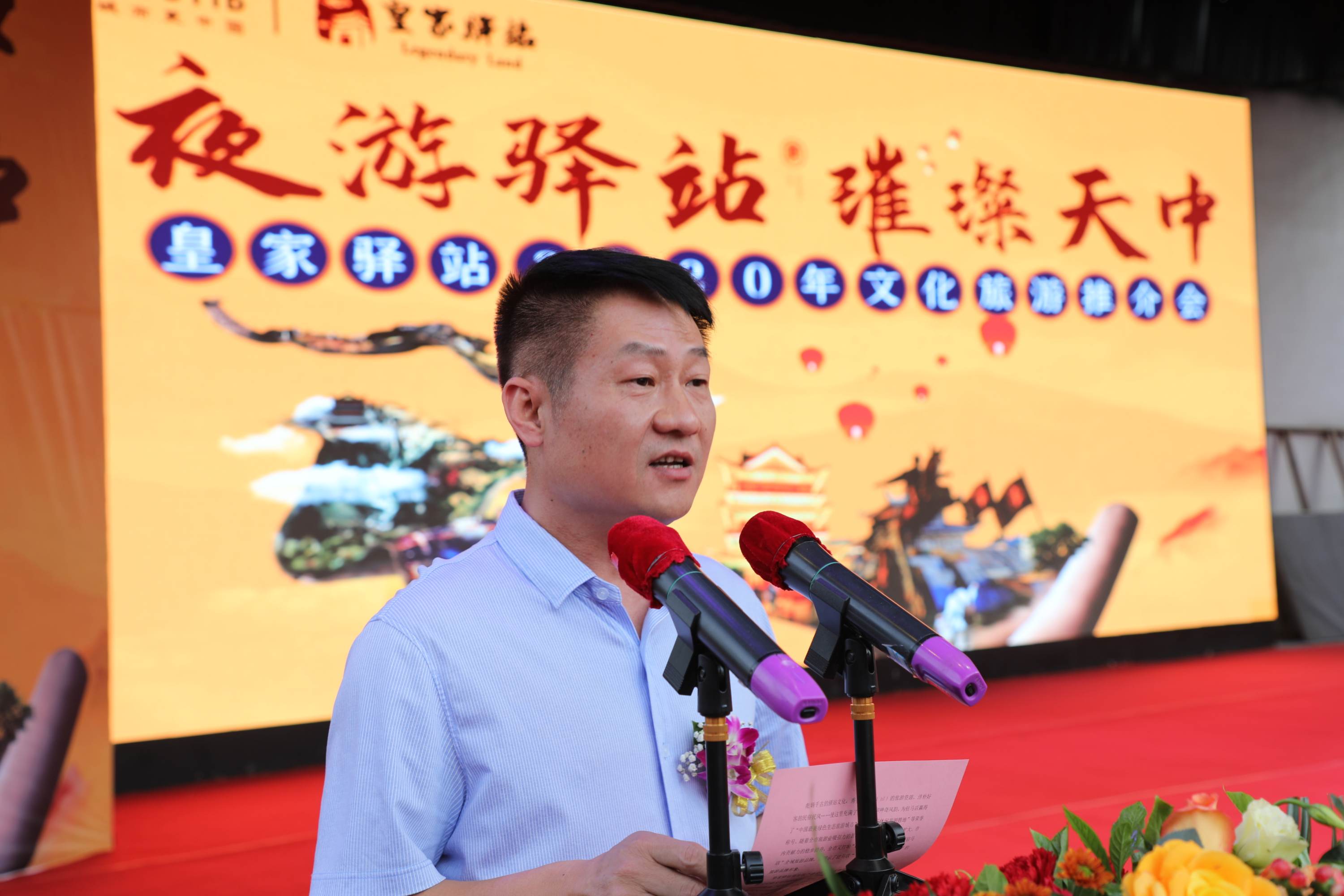 “夜游驿站璀璨天中”皇家驿站2020年文化旅游推介会启幕欲点亮豫南夜经济开启天中不夜城