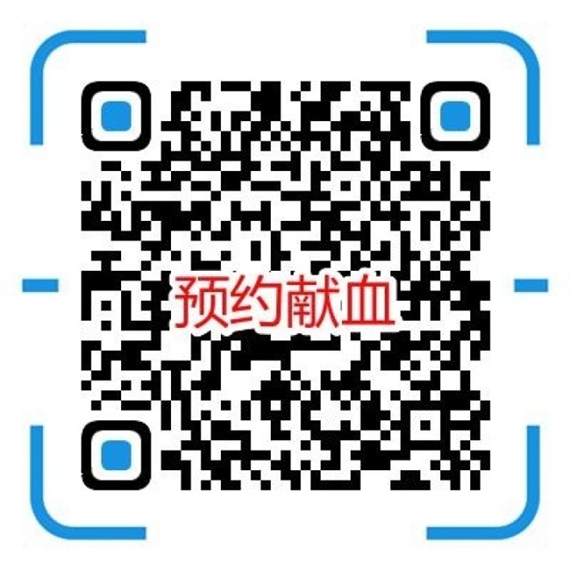 今年世界献血者日亮点纷呈：  网红直播和企业家赞助让更多人献出爱心和热血