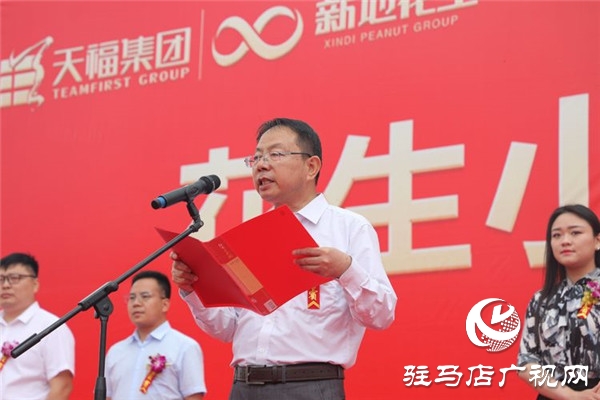 “花生小镇美好生活家园”开工奠基仪式荣耀启程开启正阳人居新篇章