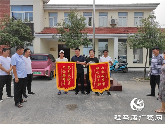 汝南县老君庙镇：为民修路解民忧，村民致谢送锦旗
