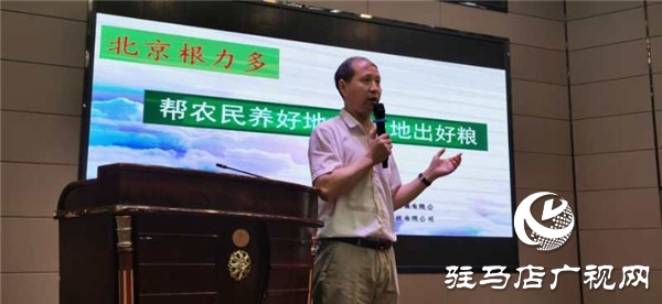 “根博士”四驱肥首届财富论坛上“根博士”四驱肥订单超过一万吨