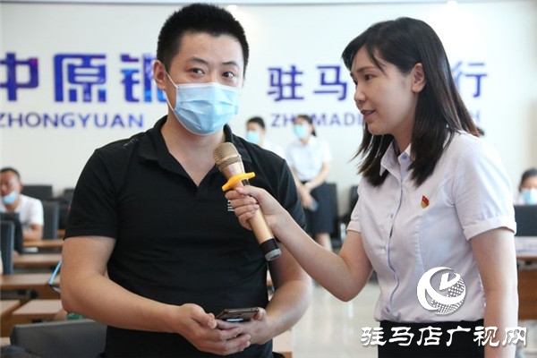 践行普惠金融 帮扶小微企业 中原银行驻马店分行举行“聚商快贷”产品发布会
