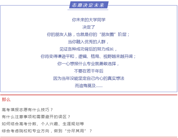 高考生家长注意了，出分前不做这件事后悔12年！