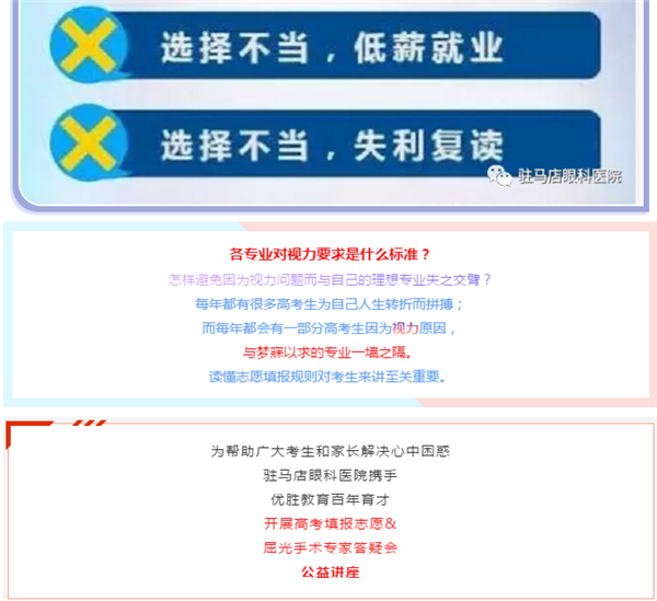 高考生家长注意了，出分前不做这件事后悔12年！