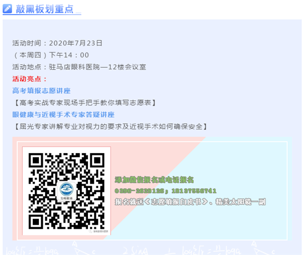 高考生家长注意了，出分前不做这件事后悔12年！