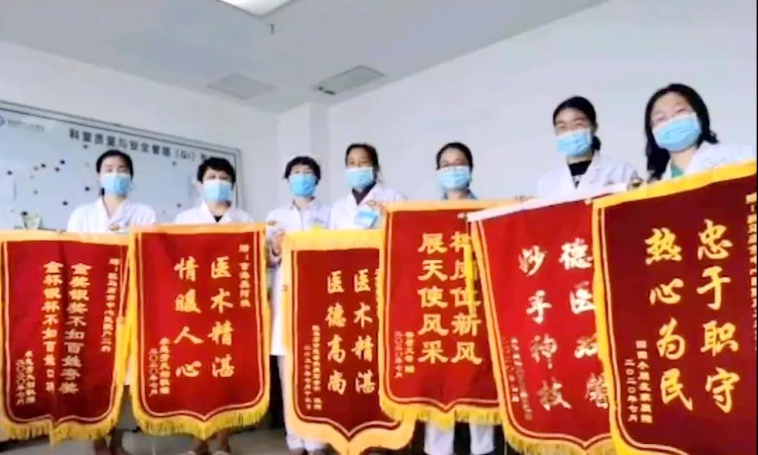 医者妙手施仁术 锦旗面面传真情