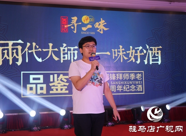 名品佳酿突破创新，叁拾寻一味再踏新征程