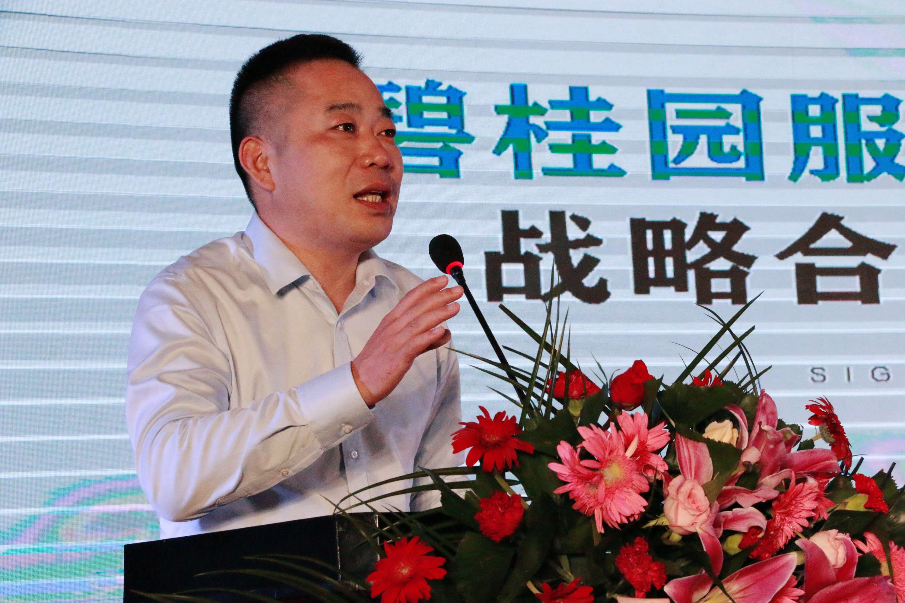 碧桂园服务集团&天时置业战略合作签约成功