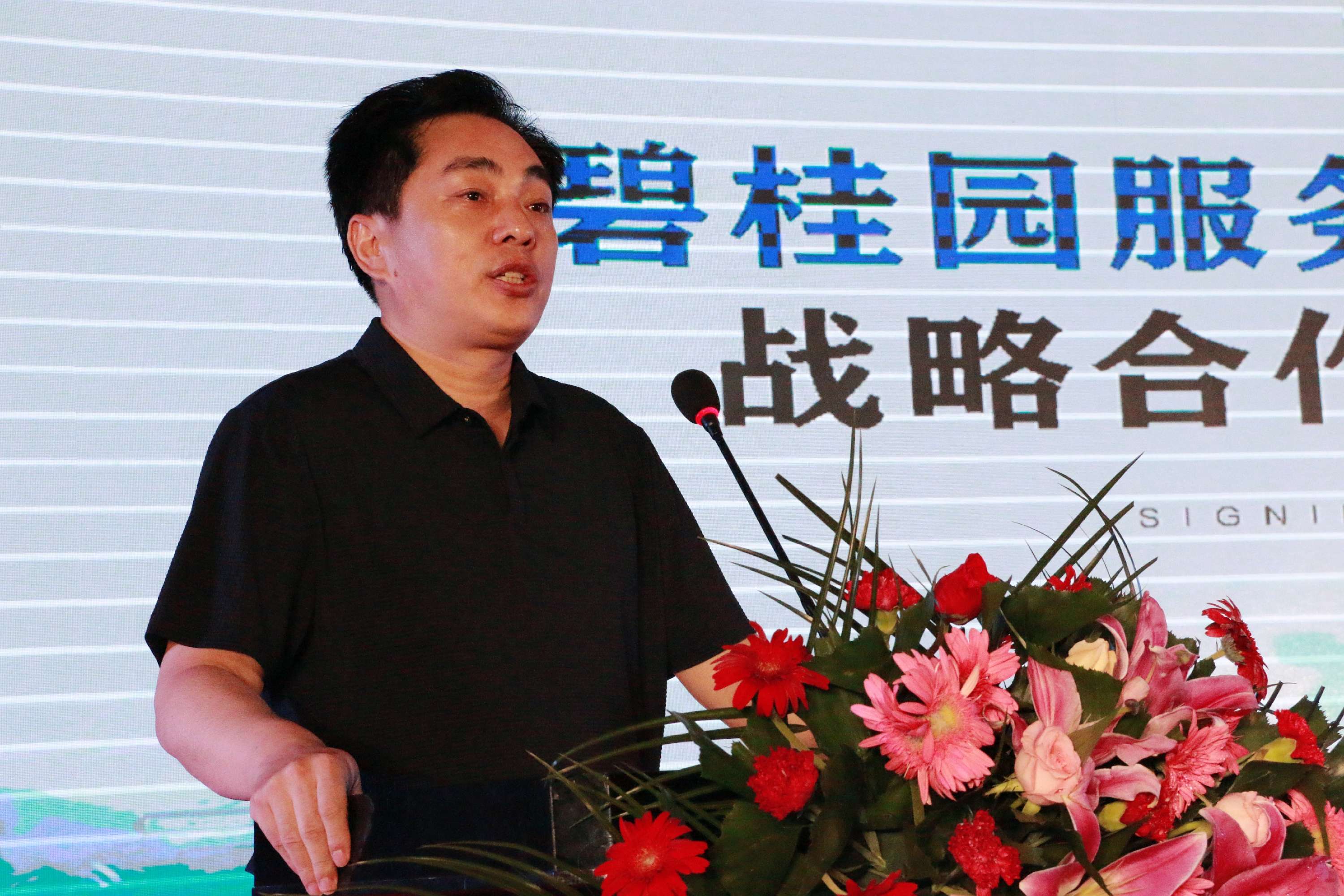 碧桂园服务集团&天时置业战略合作签约成功