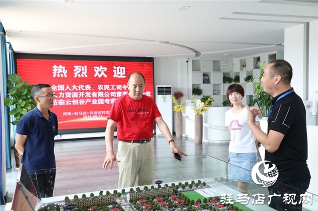 全国人大代表、“农民工司令”张全收莅临云创谷科技产业园考察指导