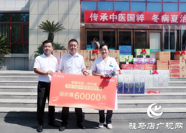 爱心企业慰问医务工作者