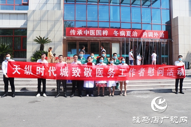 爱心企业慰问医务工作者