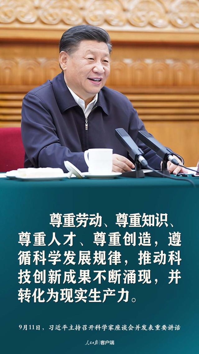 谈科技创新，习近平这些话催人奋进
