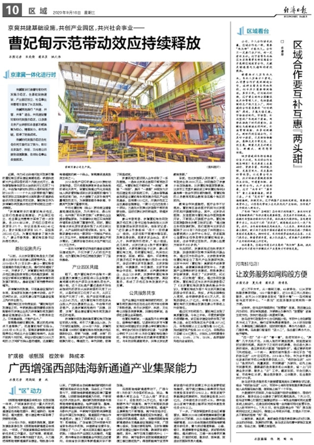让政务服务如网购般方便
