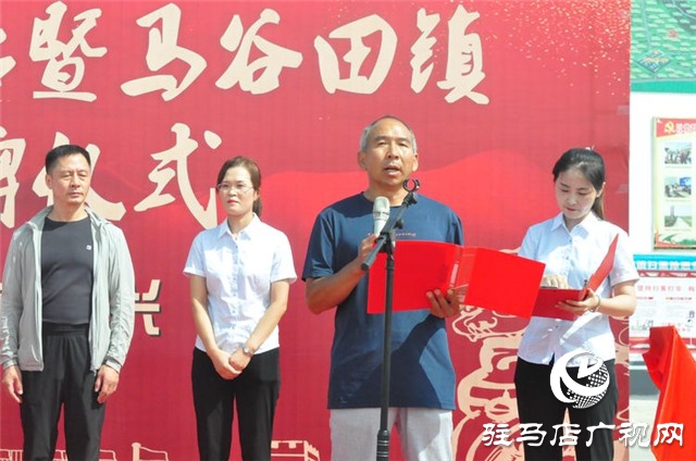 中原银行普惠金融服务站暨马谷田镇“信用示范村”授牌仪式圆满举行