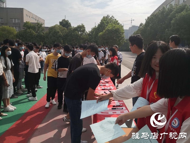 驻马店市国家网络安全周“青少年日”活动举行