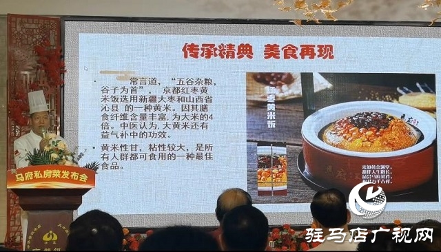马府私房菜：五代人百年传承坚守