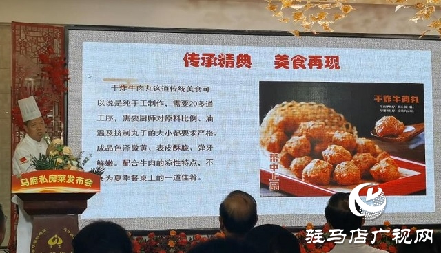 马府私房菜：五代人百年传承坚守