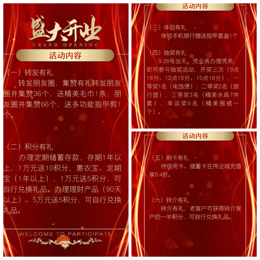 提升新形象 创造新辉煌 中原银行上蔡支行乔迁新址盛典圆满举行