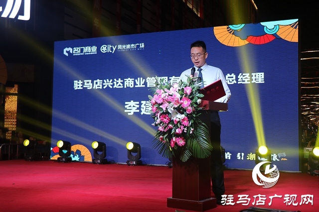 名门风光城市广场一周年庆典隆重举行