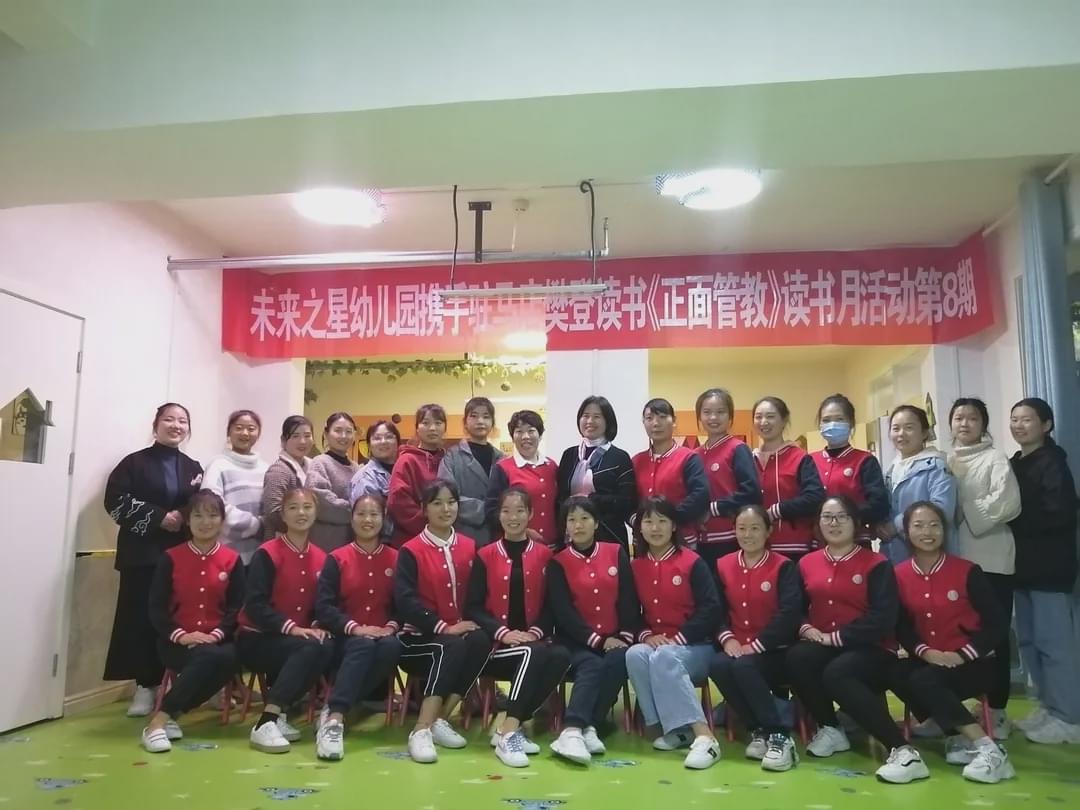 驻马店樊登读书举办《正面管教》读书月公益活动