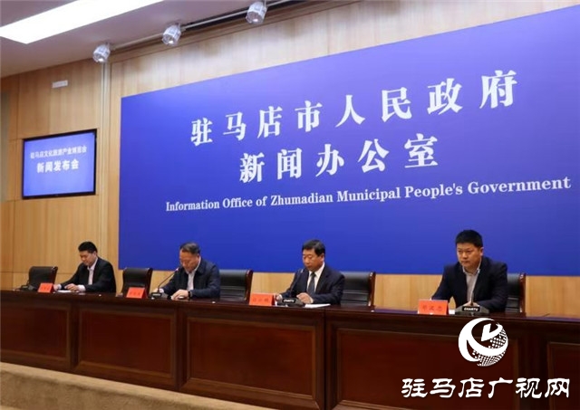 2020驻马店文化旅游产业博览会将于11月26日在国际会展中心盛大启幕