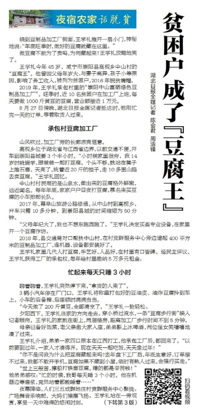 记者怎样讲好中国故事 ——由脱贫攻坚主题报道实践引发的思考