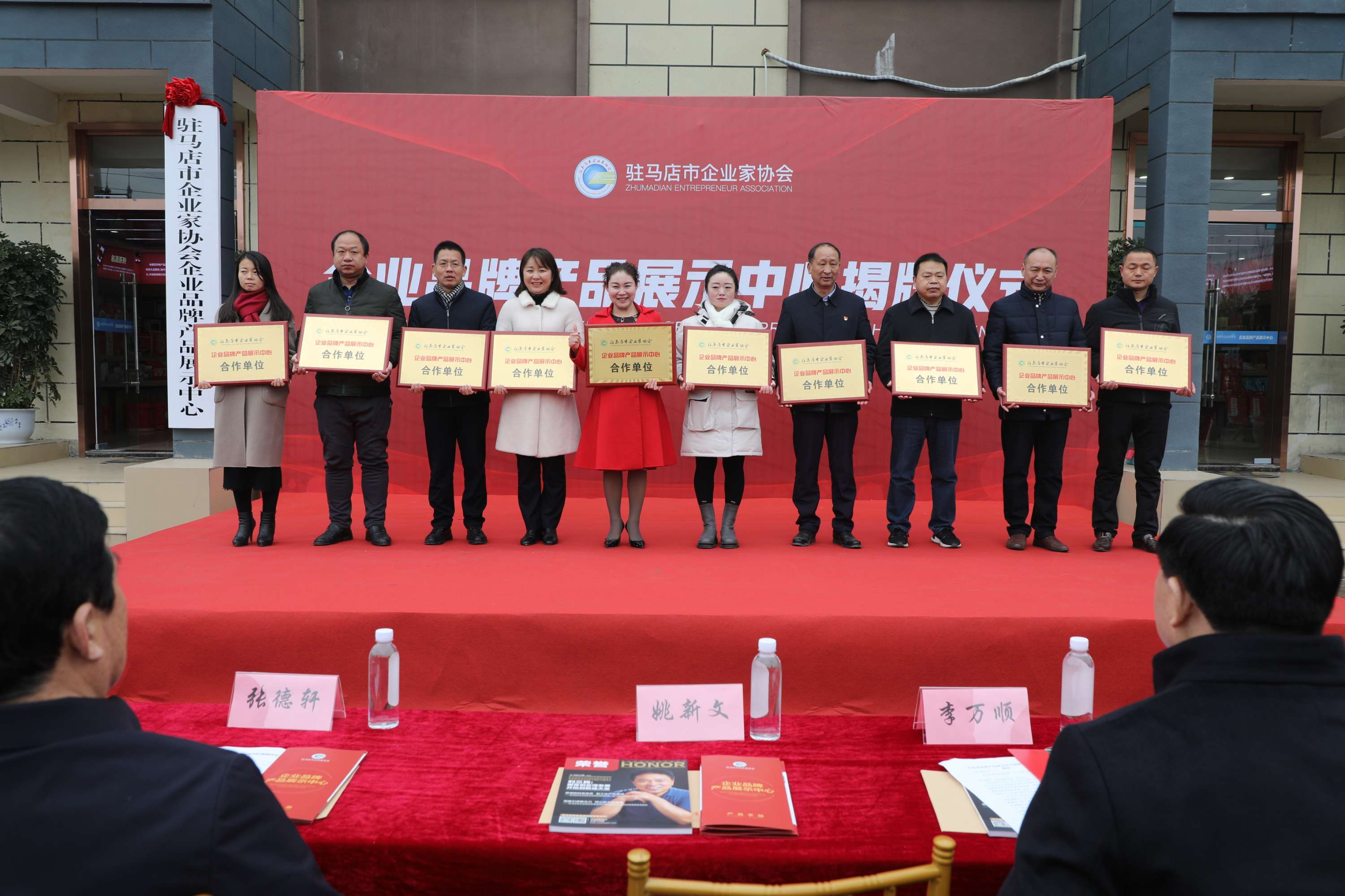驻马店市企业家协会企业品牌产品展示中心揭牌提升驻马店企业品牌的知名度和美誉度