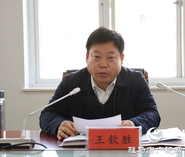 驻马店市社区矫正委员会第一次会议召开