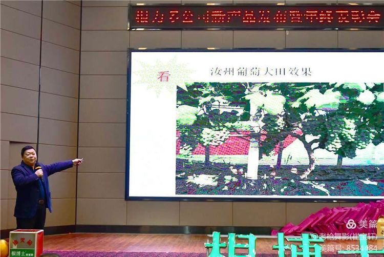 北京根力多生物科技发展有限公司隆重举行新产品发布暨年终总结表彰会