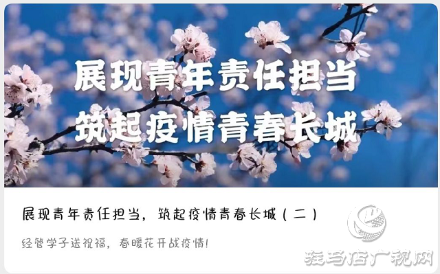 黄淮学院经济与管理学院打造“微+党建”党支部品牌