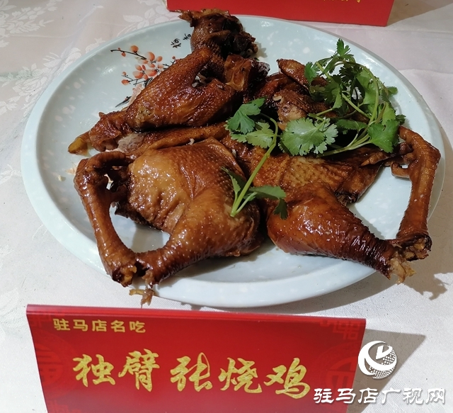 驻马店名店、名菜、名吃、名厨评选结果公布
