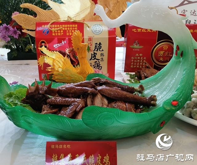 驻马店名店、名菜、名吃、名厨评选结果公布