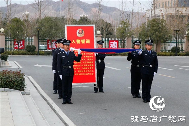 110警察节 | 确山县公安局举行首届人民警察节庆祝活动