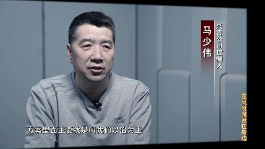 电视专题片《正风反腐就在身边》第一集：《政治监督》