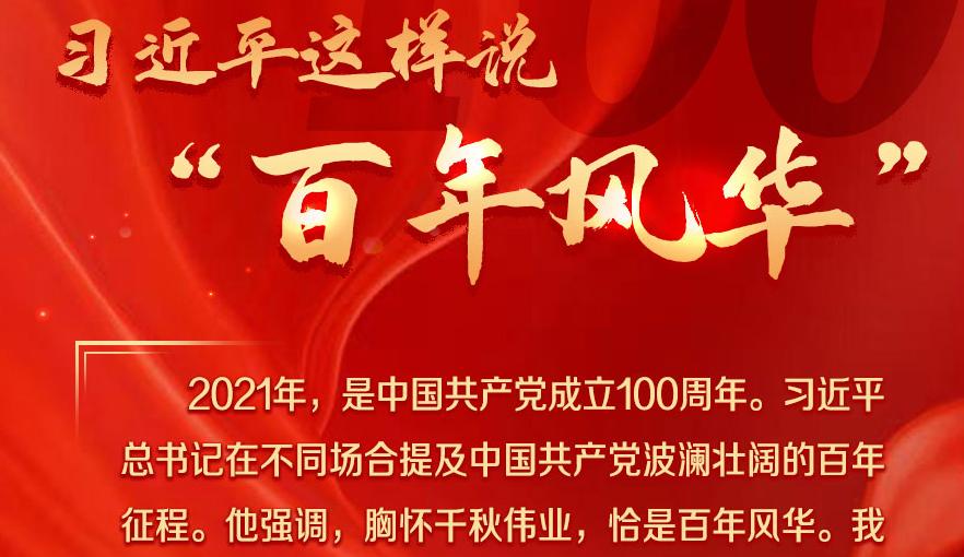 习近平这样说\