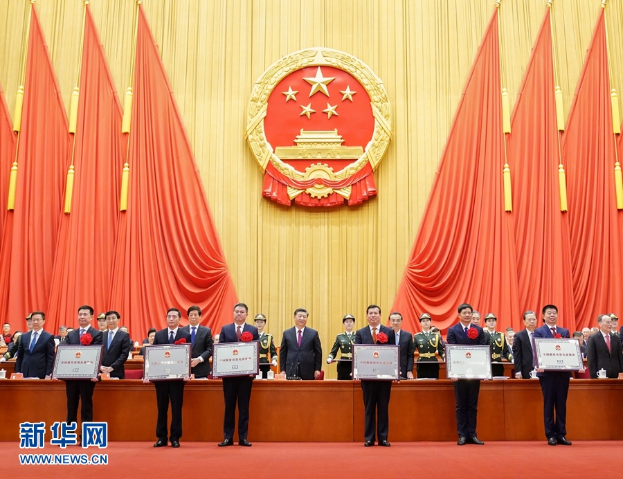 全国脱贫攻坚总结表彰大会在京隆重举行 习近平向全国脱贫攻坚楷模荣誉称号获得者等颁奖并发表重要讲话