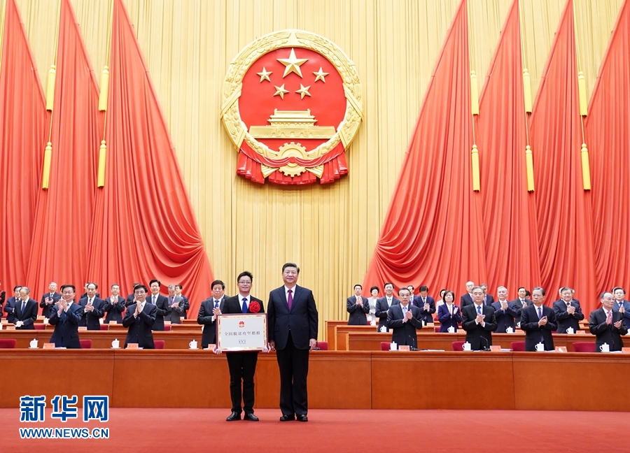 全国脱贫攻坚总结表彰大会在京隆重举行 习近平向全国脱贫攻坚楷模荣誉称号获得者等颁奖并发表重要讲话