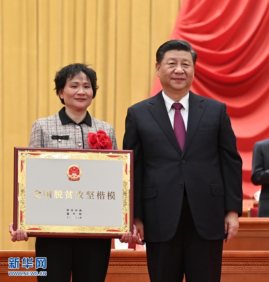 全国脱贫攻坚总结表彰大会在京隆重举行 习近平向全国脱贫攻坚楷模荣誉称号获得者等颁奖并发表重要讲话